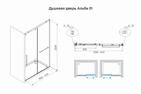 Душевая дверь в нишу слайдер Terminus Альба 01 1400х2200  чёрный Ейск - фото 3