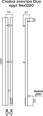 Стойка электро DUO круг1200 TERMINUS Ейск - фото 3 Стойка электро DUO круг1200 TERMINUS Ейск - фото 3