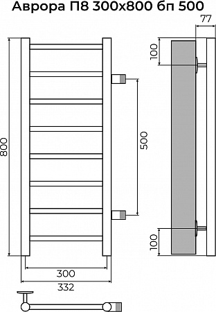 Аврора П8 300х800 бп500 Полотенцесушитель TERMINUS Ейск - фото 3 Аврора П8 300х800 бп500 Полотенцесушитель TERMINUS Ейск - фото 3