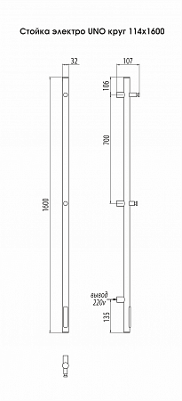 Стойка электро UNO круг1600 Ейск - фото 3 Стойка электро UNO круг1600 Ейск - фото 3