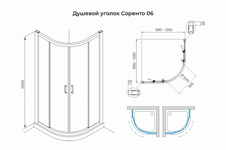 Душевой уголок слайдер Terminus Соренто 06 1000х1000х2000  четверть круга чёрный Ейск - фото 3