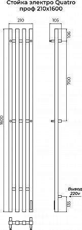 Стойка электро QUATRO проф1600 Ейск - фото 3 Стойка электро QUATRO проф1600 Ейск - фото 3