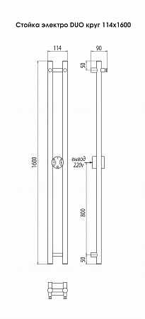 Стойка электро DUO круг1600 Ейск - фото 3 Стойка электро DUO круг1600 Ейск - фото 3