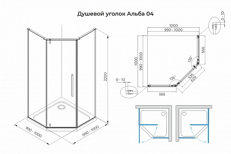 Душевой уголок распашной Terminus Альба 04 1000х1000х2200  трапеция хром Ейск - фото 3