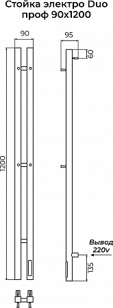 Стойка электро DUO проф1200 TERMINUS Ейск - фото 3 Стойка электро DUO проф1200 TERMINUS Ейск - фото 3